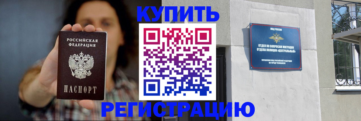 временная регистрация для школы в Мурманской области