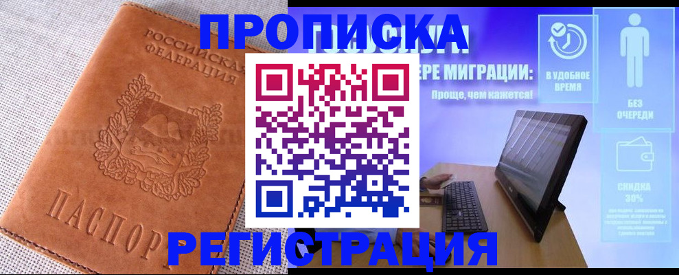 найти адрес прописки в Мурманской области