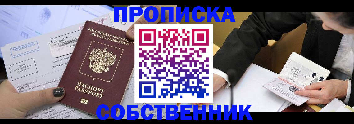 временная регистрация поиск в Мурманской области