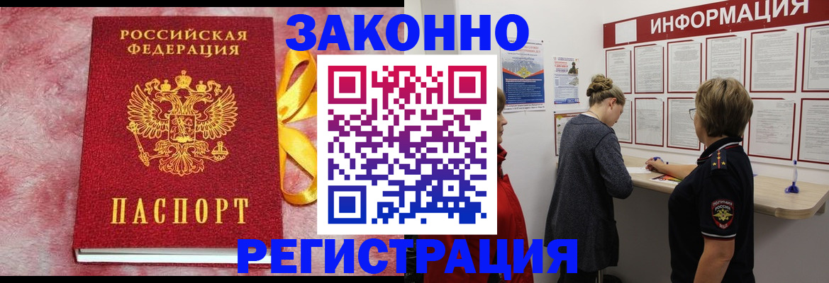 найти адрес прописки в Мурманской области