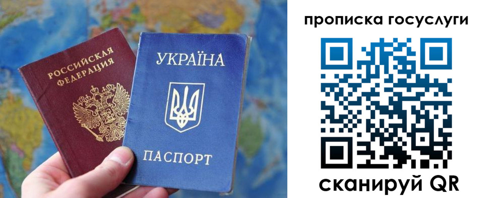 временная регистрация купить в Мурманской области