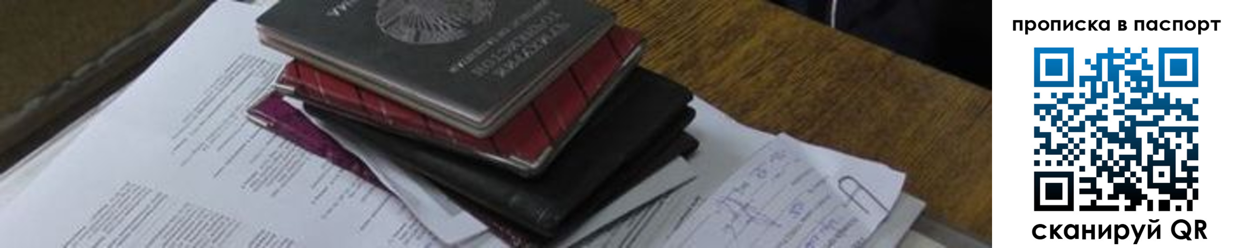 найти адрес прописки в Мурманской области
