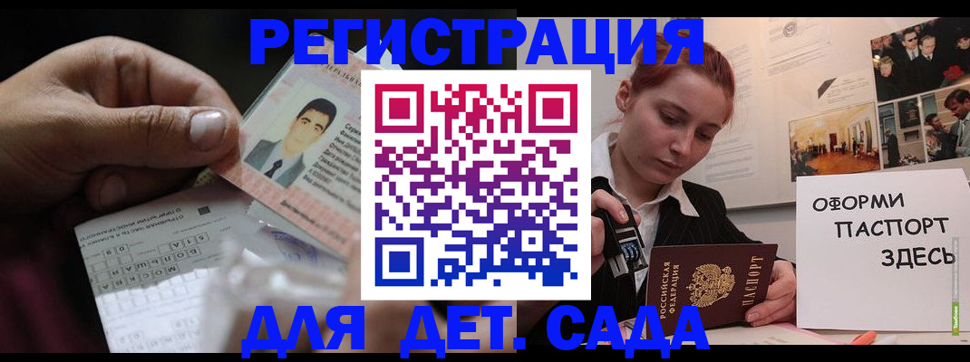 временная регистрация гарантия в Мурманской области