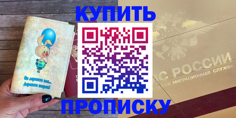 прописка поиск в Мурманской области